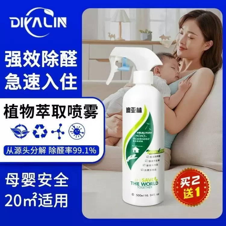 2026年除甲醛行业顶尖方法：3款主流产品权威排名全解