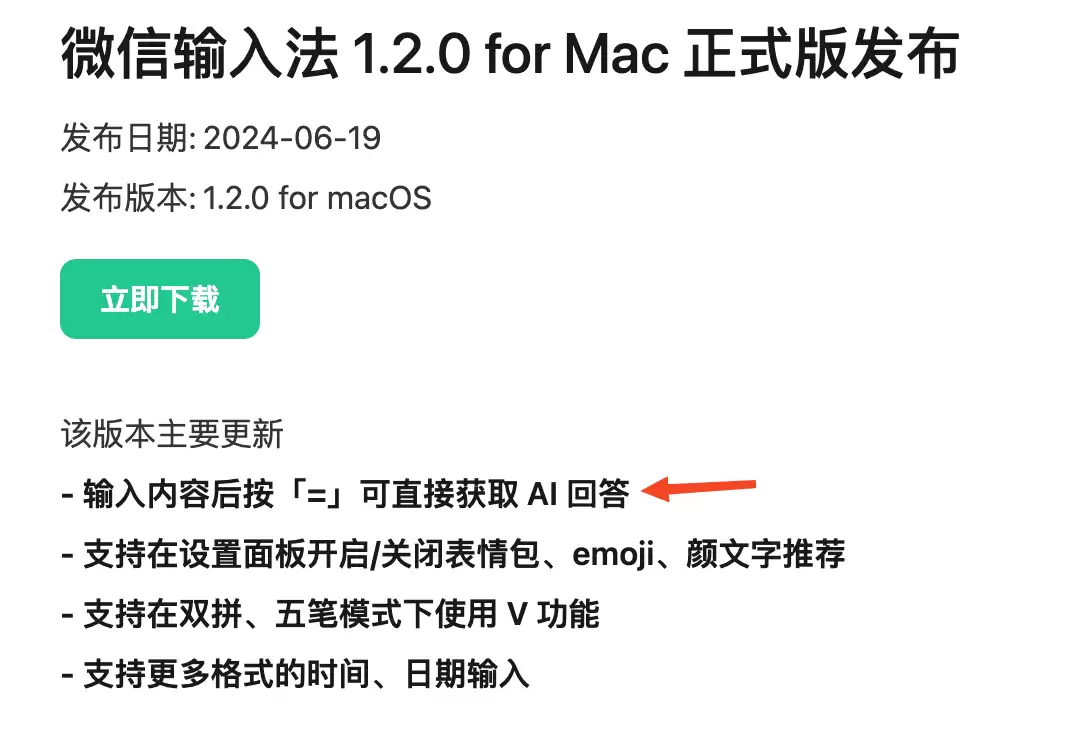 别低估微信输入法的AI问答:它可能是腾讯AI布局的关键一步