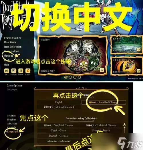 饥荒新手联机注意事项 帮助新手玩家快速适应联机模式的关键要素与技巧