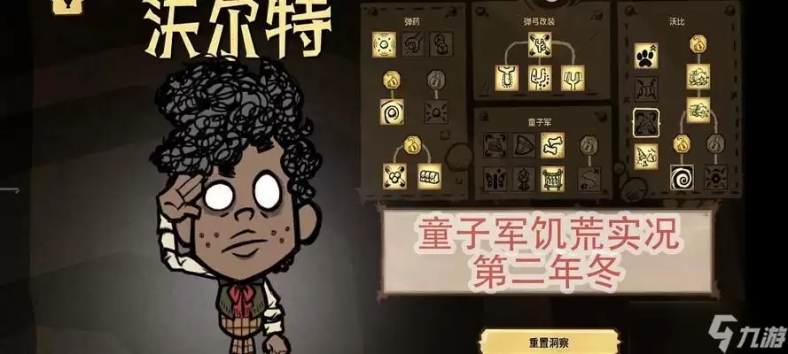 玩转饥荒 掌握核心技巧