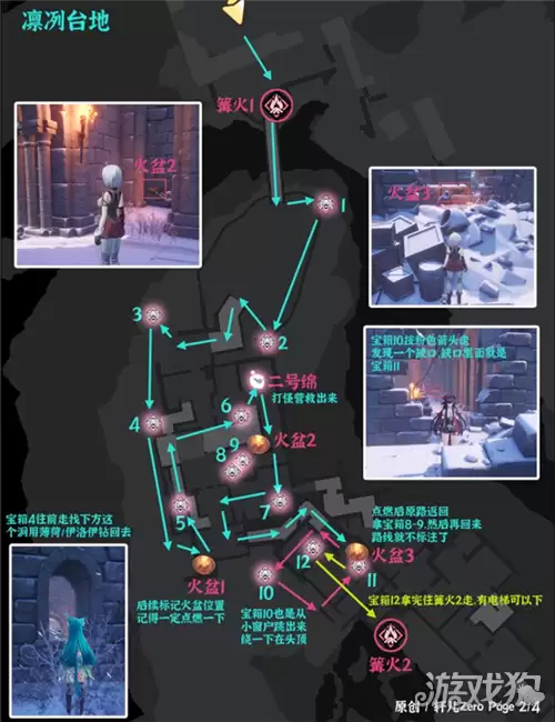 异环牛奶雪冰山宝箱收集路线全攻略 牛奶雪冰山宝箱位置详解