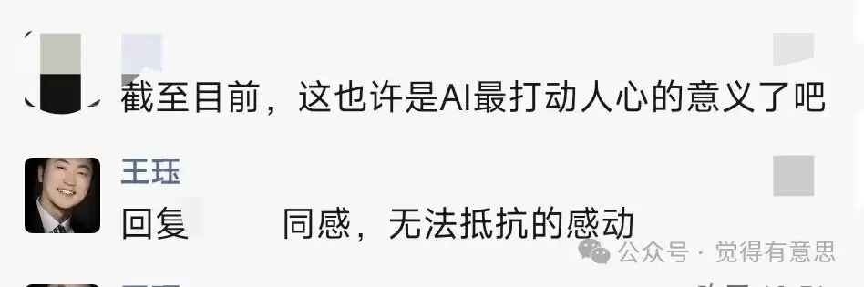 可灵AI复活老照片千万别用！