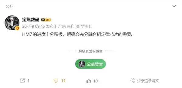 Mate 90系列定档：首发鸿蒙7+韬定律麒麟芯：全方位对标苹果iPhone 18 Pro
