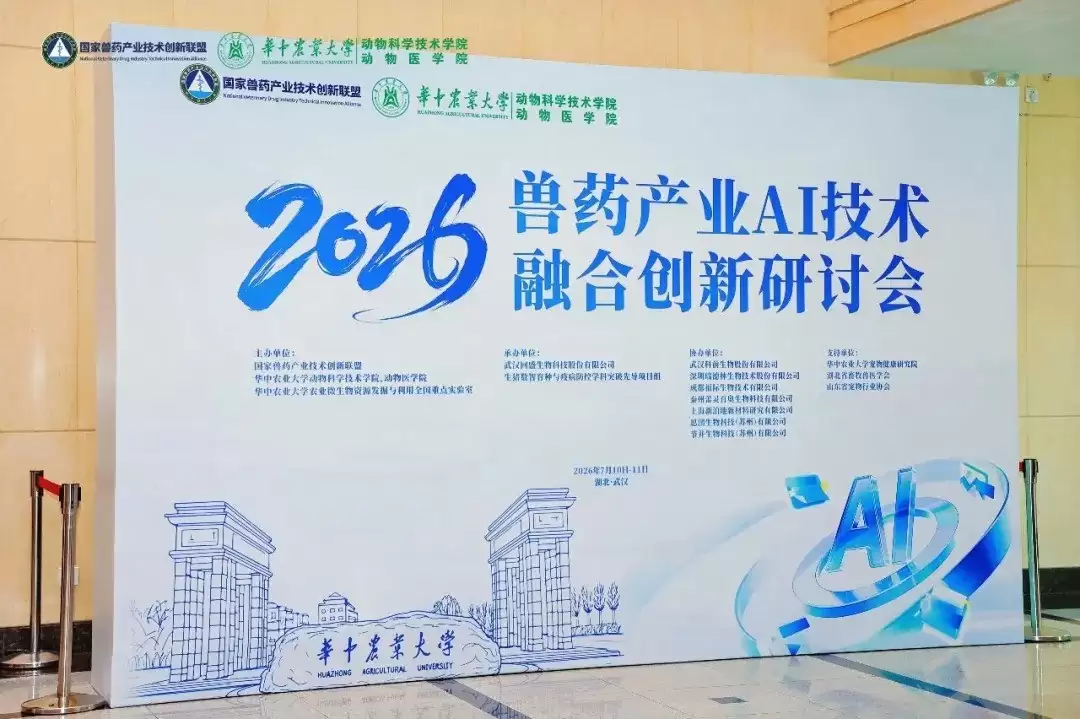 宠拍档正式入选国家兽药产业技术创新联盟AI兽药创新联合成员单