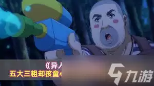 异人之下憨蛋儿算厉害吗