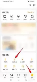 飞猪怎么删除浏览记录
