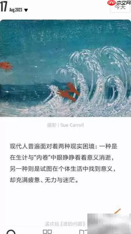 海风中的烟草味