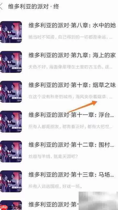 海风中的烟草味