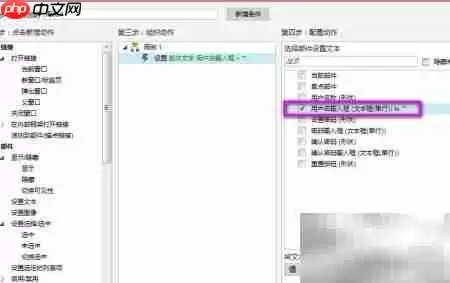 Axure文本框重置教程