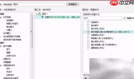 Axure文本框重置教程