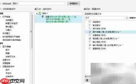 Axure文本框重置教程