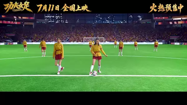 上映仅3天 周星驰《功夫女足》登顶暑期档票房 边吐槽边补票