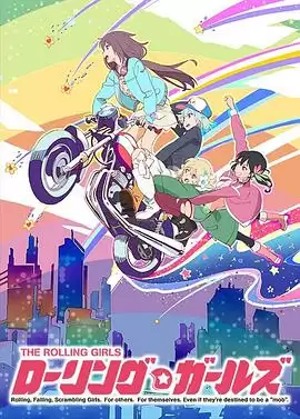 动漫《旋转少女》剧情介绍