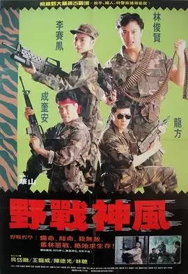 电影《天使特警》剧情介绍