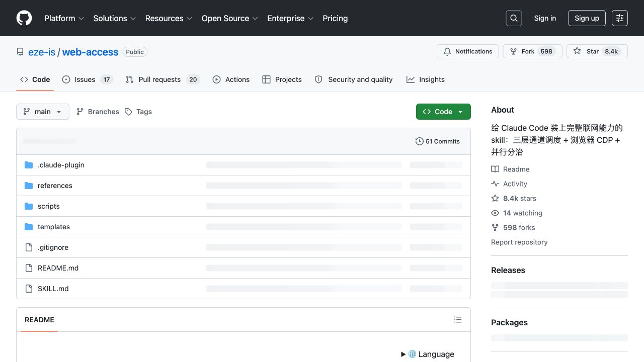 eze-is web-access 官方 GitHub 仓库主页与项目说明