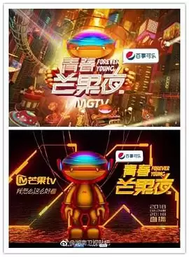 综艺《青春芒果夜2018》剧情介绍
