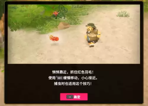 潜水员戴夫丛林dlc红色羽毛护身符任务流程