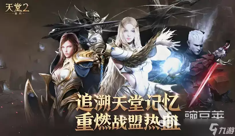 天堂2盟约黑色蕾尔莉技能怎么样 天堂2盟约黑色蕾尔莉技能介绍