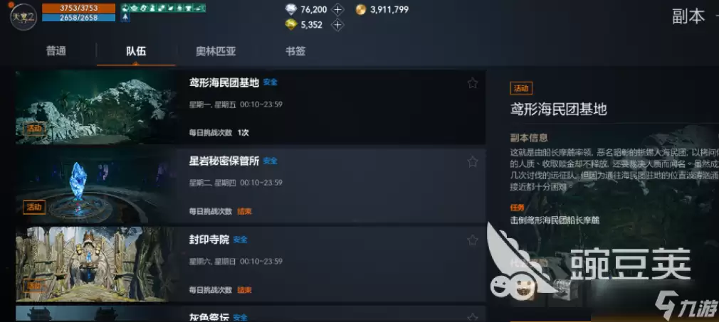 天堂2盟约装备制作卷轴碎片怎么获取 天堂2盟约装备卷轴获取攻略