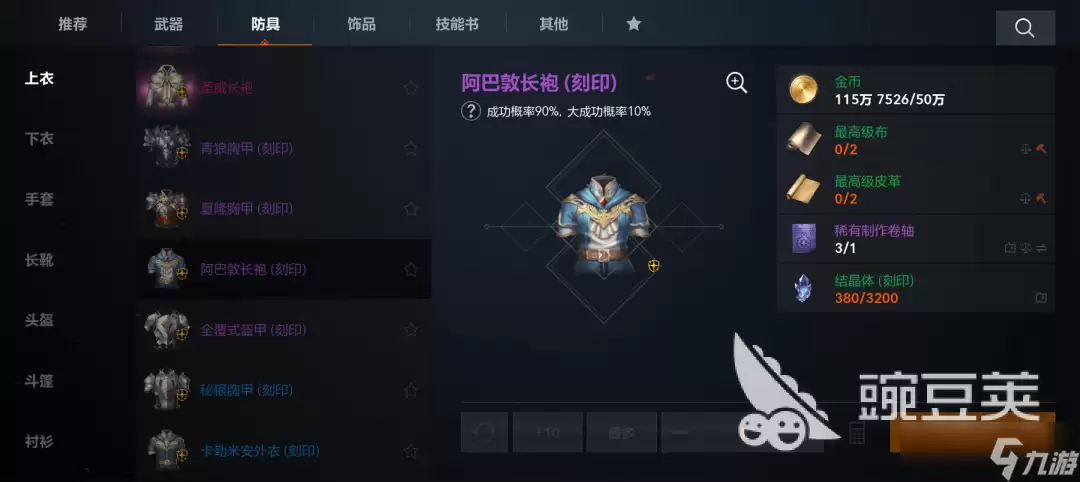 天堂2盟约装备制作卷轴碎片怎么获取 天堂2盟约装备卷轴获取攻略