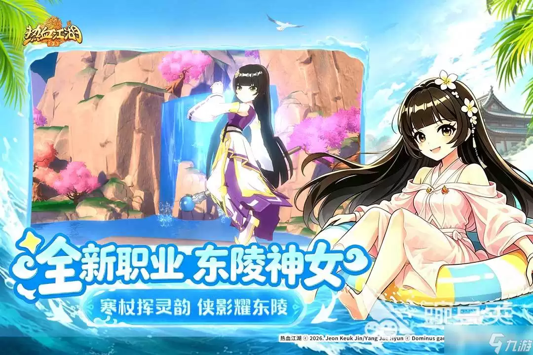 热血江湖归来玄武怎么玩 热血江湖归来玄武玩法指南