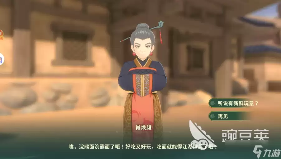 热血江湖归来虎穴谷奇遇任务攻略 热血江湖归来虎穴谷奇遇任务怎么通关