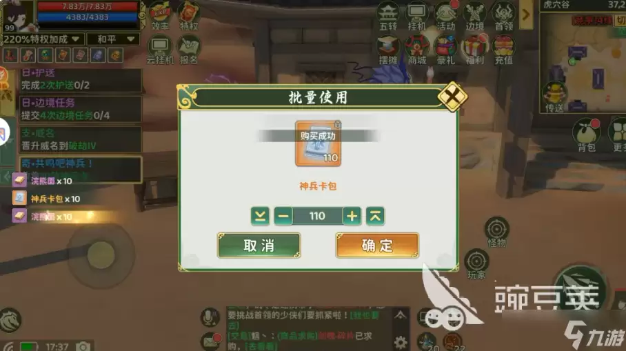 热血江湖归来虎穴谷奇遇任务攻略 热血江湖归来虎穴谷奇遇任务怎么通关