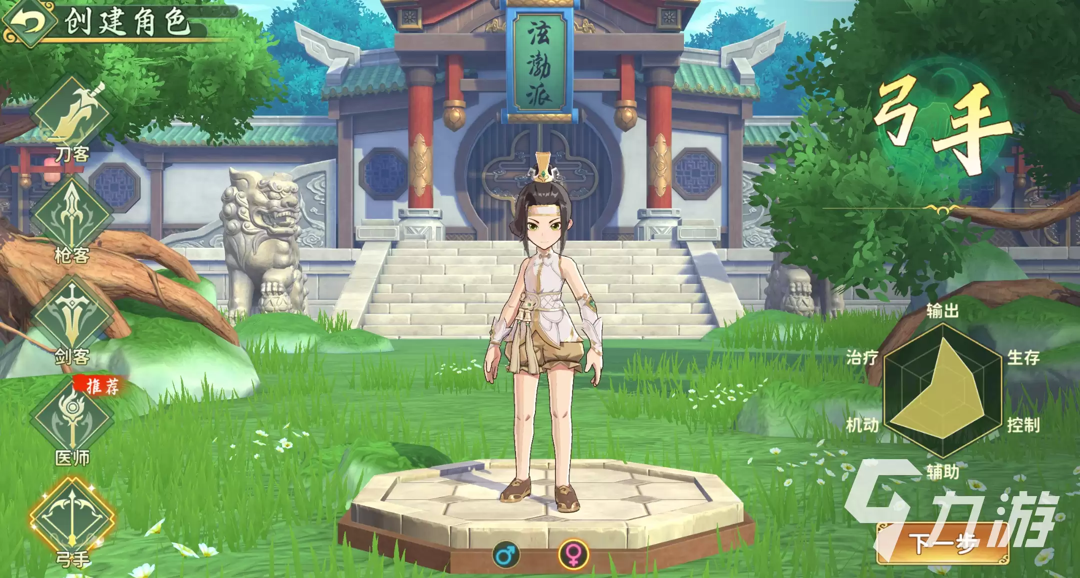 热血江湖归来弓手技能加点介绍 热血江湖归来弓手怎么加点