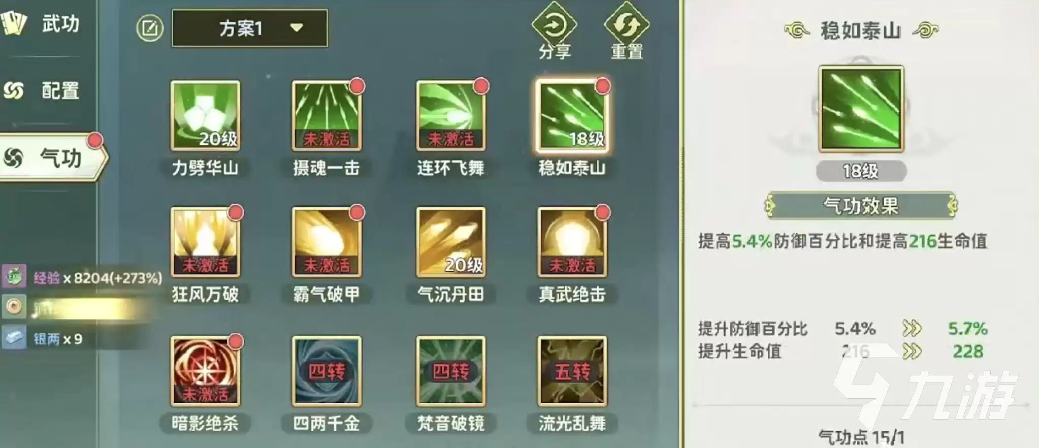 热血江湖归来刀客技能加点介绍 热血江湖归来刀客怎么玩