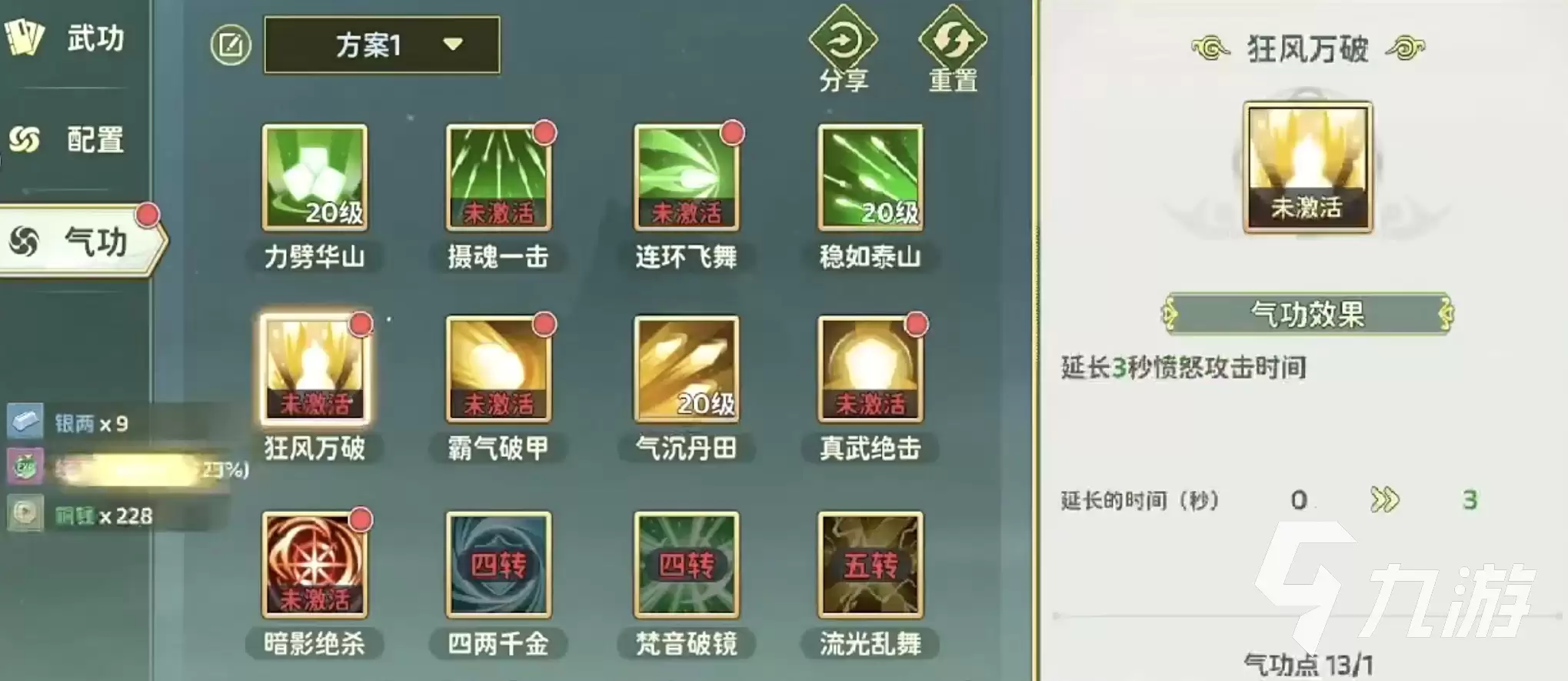 热血江湖归来刀客技能加点介绍 热血江湖归来刀客怎么玩
