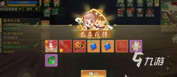 热血江湖归来未羊介绍 热血江湖归来未羊详解