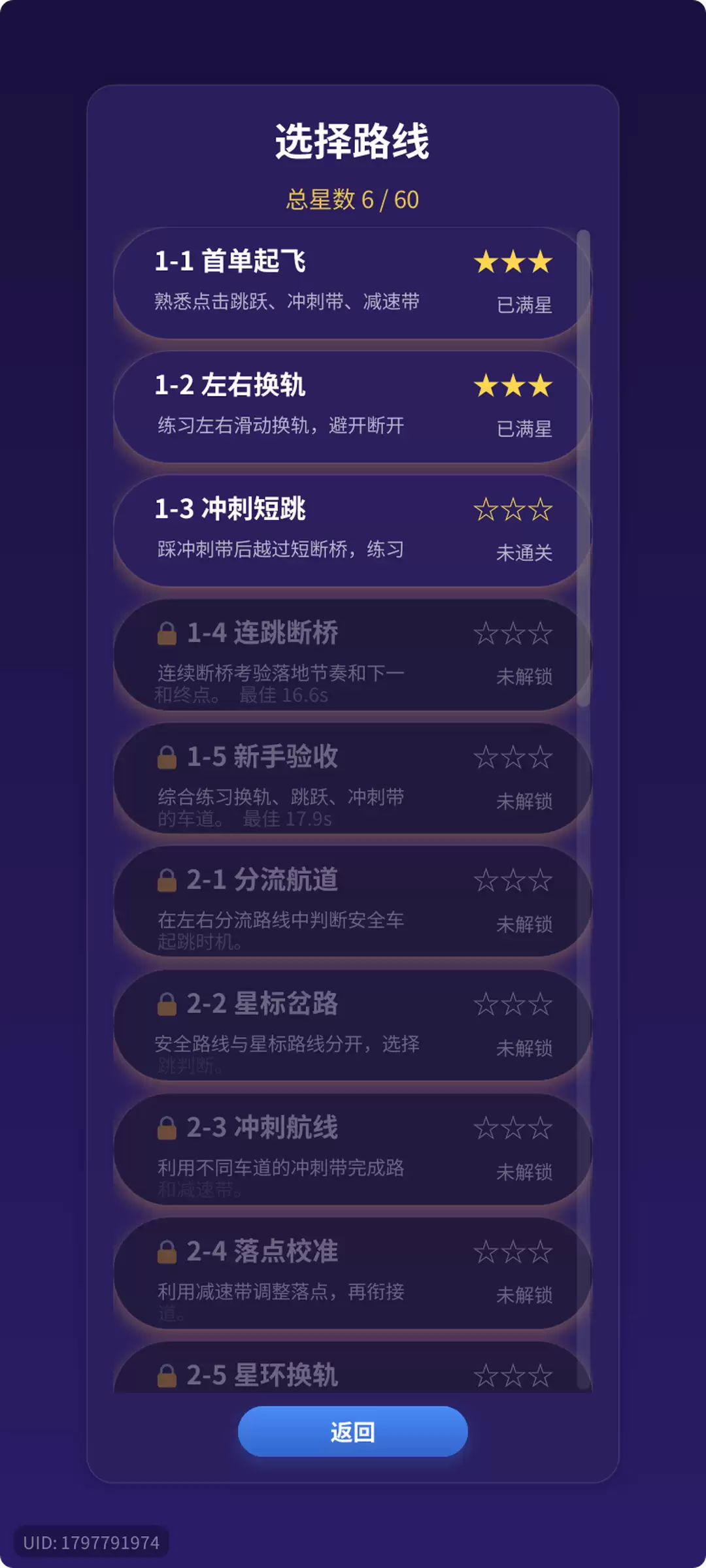 银河快送什么时候出 公测上线时间预告