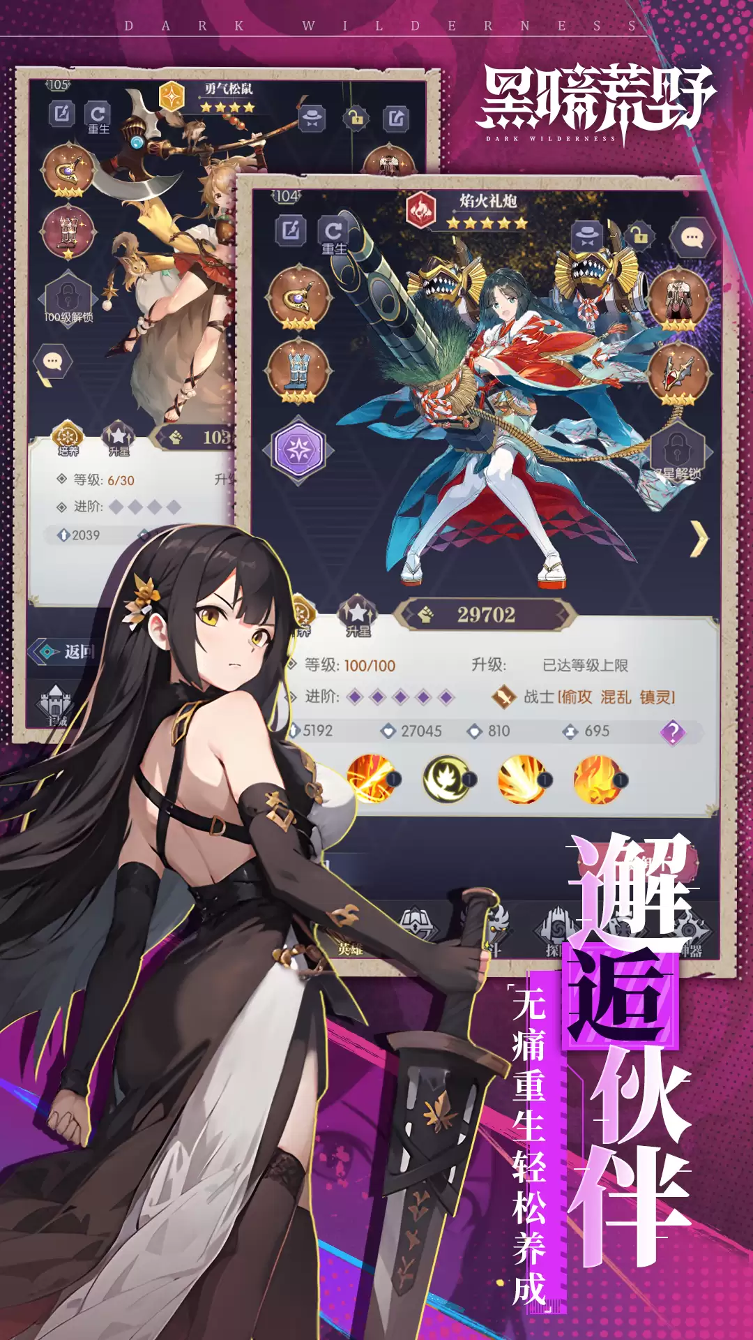 黑暗荒野什么时候出 公测上线时间预告