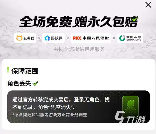 烈焰觉醒交易平台推荐：安全可靠又实惠的交易渠道对比