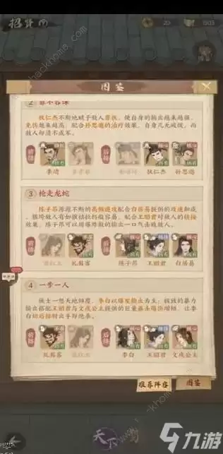 这城有良田阵容搭配推荐 僚属阵容及培养攻略