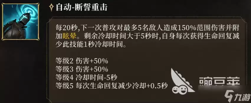 潮汐守望者亚洛特介绍 潮汐守望者亚洛特怎么样