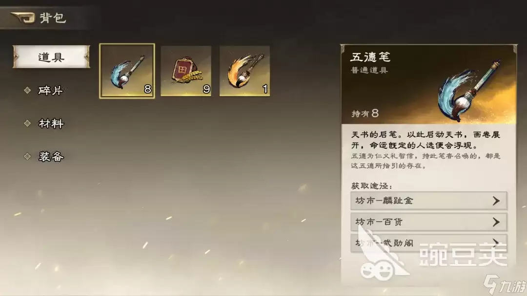 三国杀天命棋局新手攻略分享 三国杀天命棋局新手玩家开局怎么玩