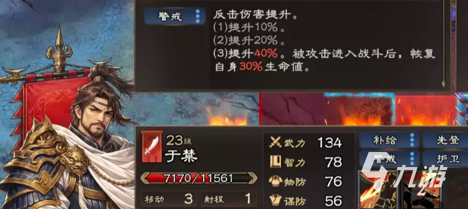 三国杀天命棋局博望坡之战怎么过 三国杀天命棋局博望坡之战攻略