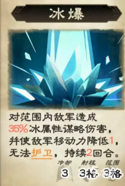 三国杀天命棋局博望坡之战怎么过 三国杀天命棋局博望坡之战攻略