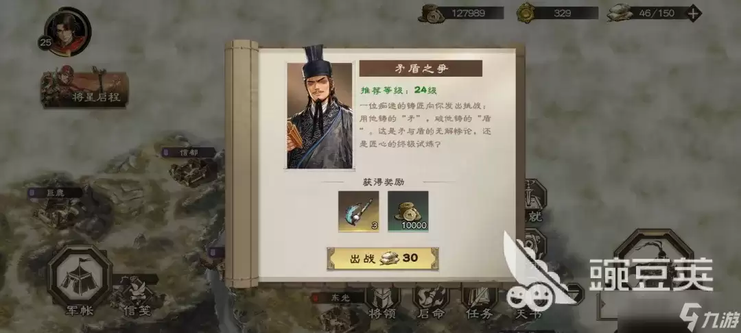 三国杀天命棋局矛盾之争怎么过 三国杀天命棋局矛盾之争副本通关攻略推荐