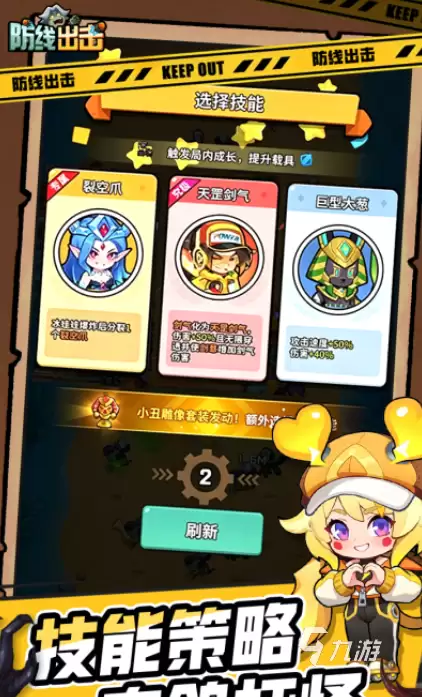 《防线出击》上线时间公布：游戏正式开放日期揭晓