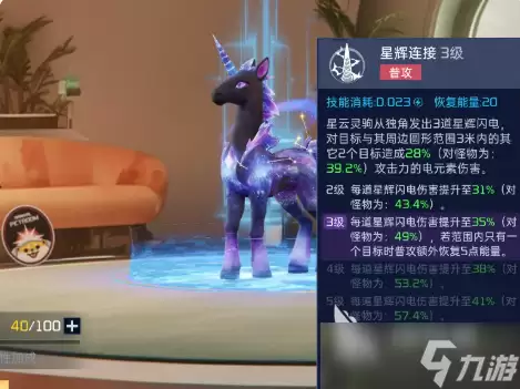 星球重启星云灵驹介绍 星球重启星云灵驹怎么样