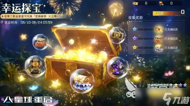 星球重启端午活动介绍 星球重启端午活动是什么