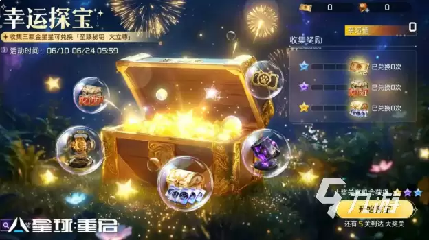 星球重启端午节活动玩法详解：限时任务、节日道具与福利攻略
