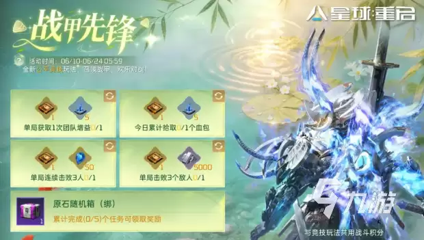 星球重启端午节活动玩法详解：限时任务、节日道具与福利攻略