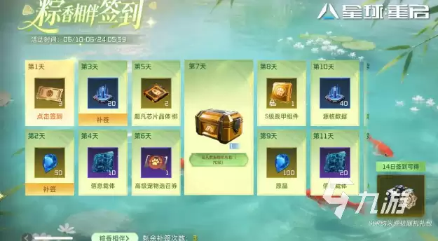 星球重启端午节活动玩法详解：限时任务、节日道具与福利攻略
