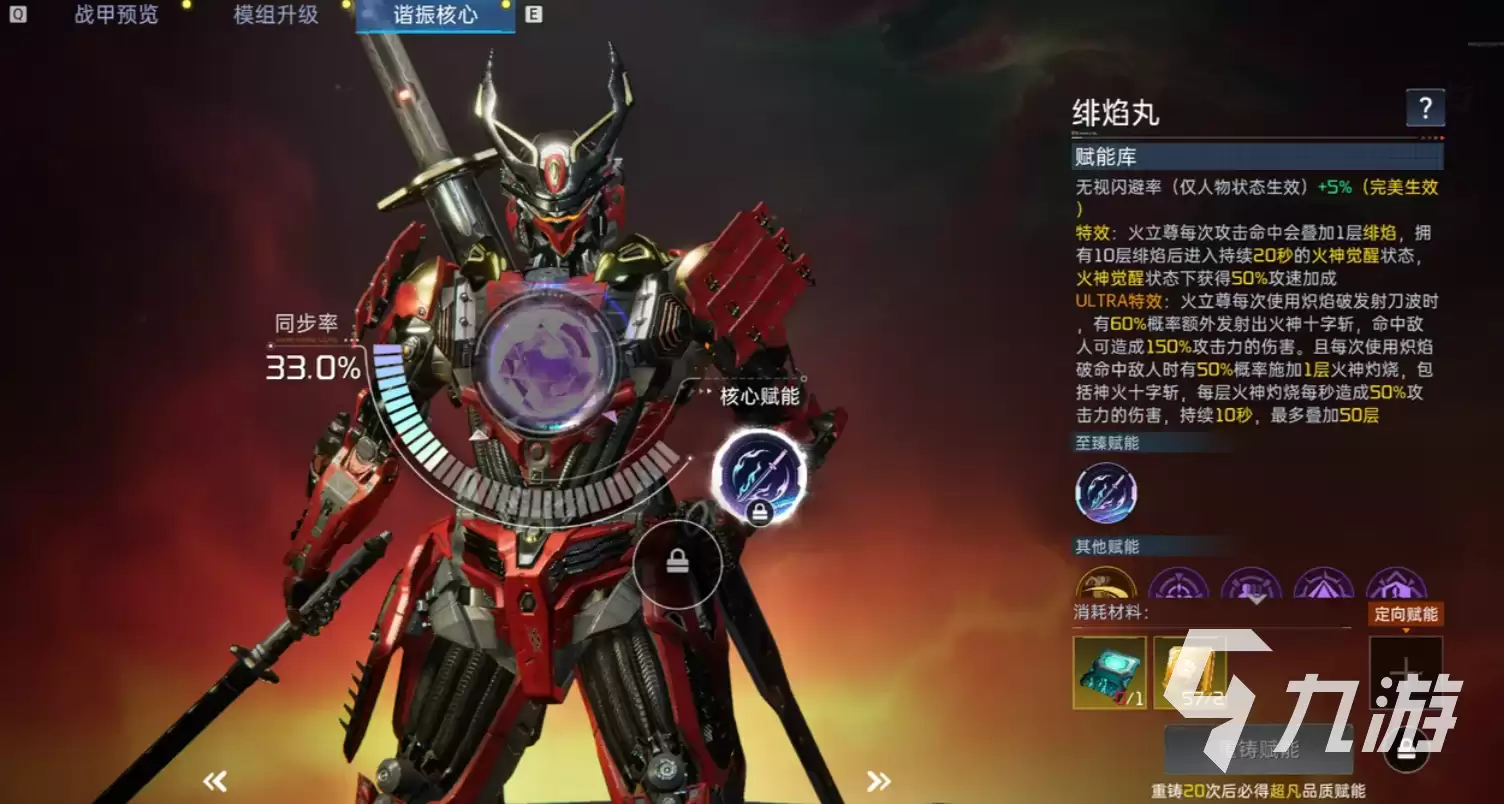 星球重启至臻秘钥火立尊全面解析：强度评测与实战表现