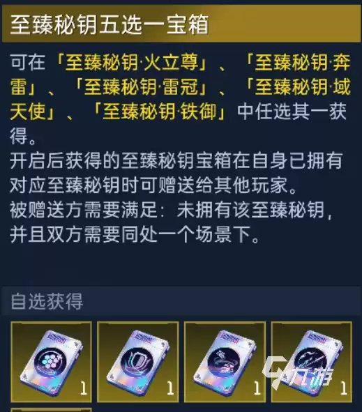 星球重启至臻秘钥火立尊全面解析：强度评测与实战表现