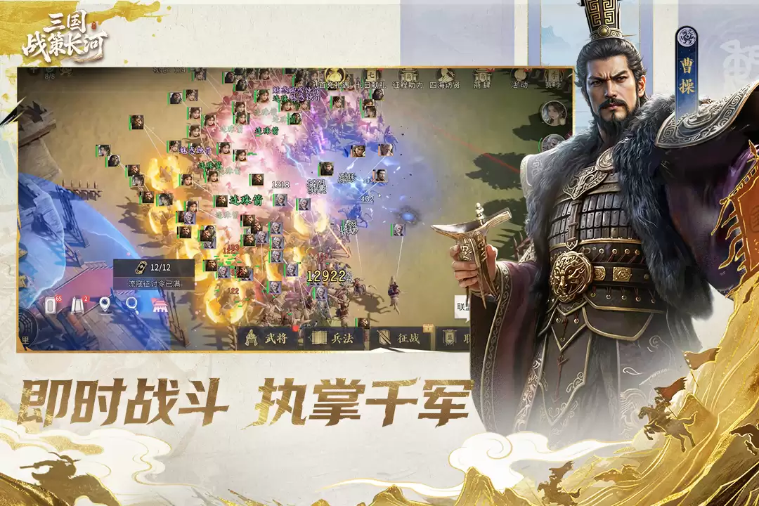 三国：战策长河什么时候出 公测上线时间预告