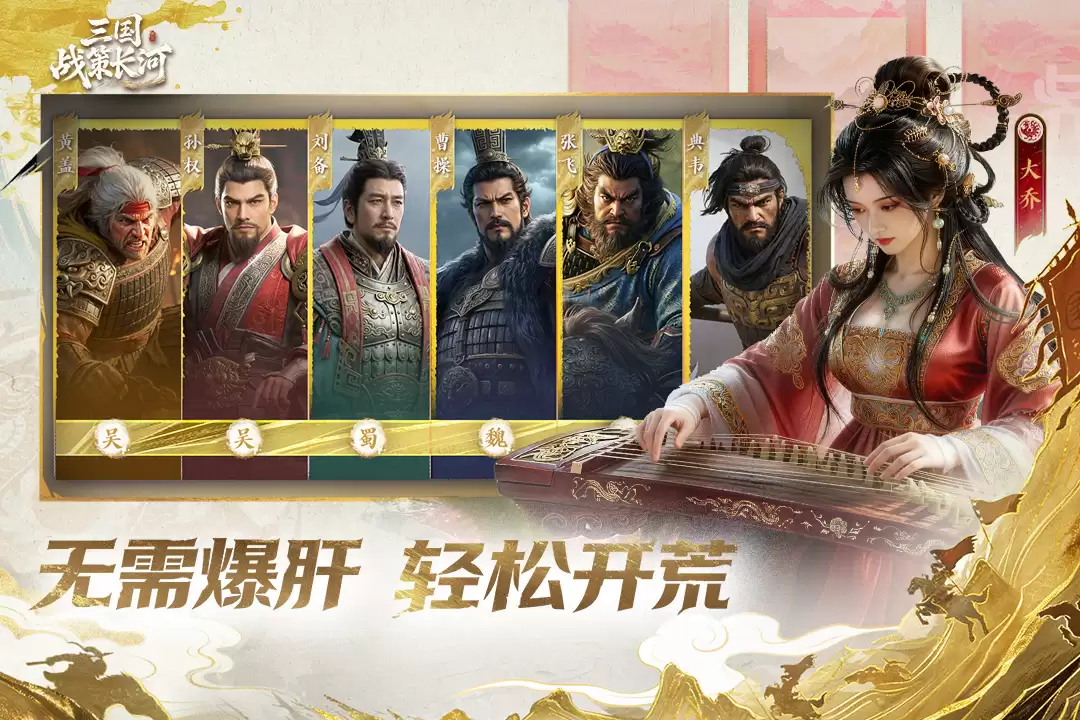 三国：战策长河什么时候出 公测上线时间预告